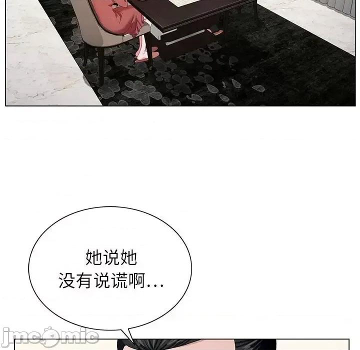 神之手 神之手-第 6 话 第110页