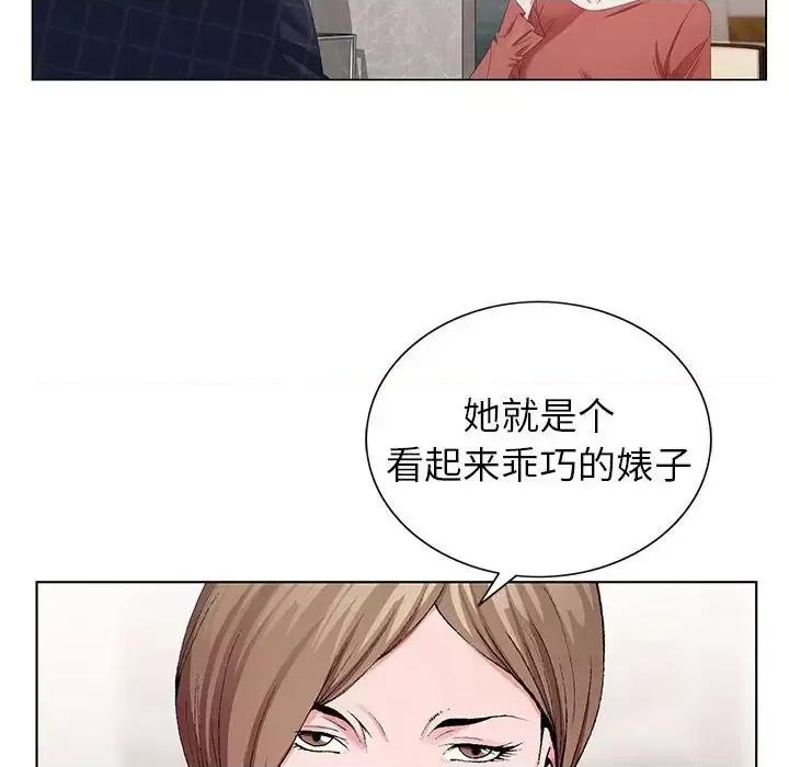 神之手 神之手-第 6 话 第113页