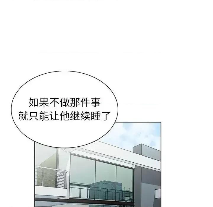 神之手 神之手-第 6 话 第118页