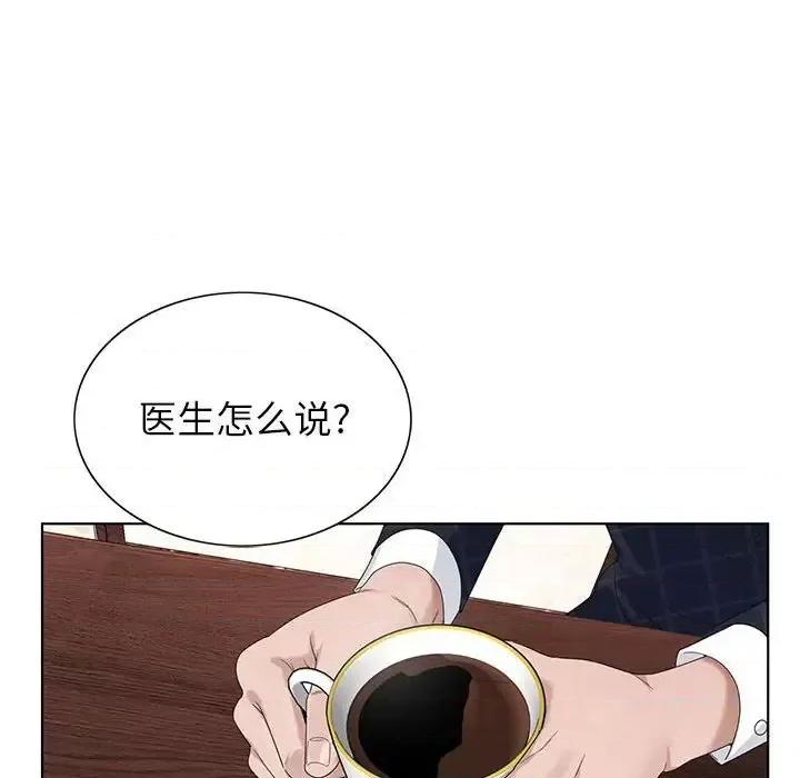 神之手 神之手-第 6 话 第122页