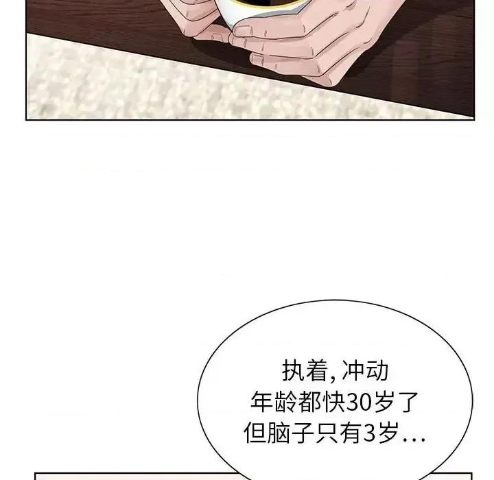 神之手 神之手-第 6 话 第123页