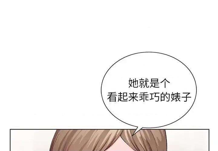 神之手 神之手-第 7 话 第1页