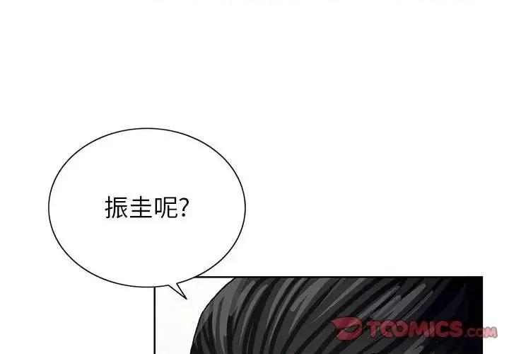 神之手 神之手-第 7 话 第3页