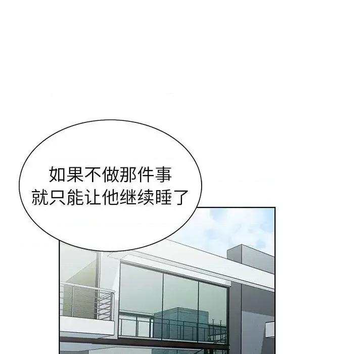 神之手 神之手-第 7 话 第7页