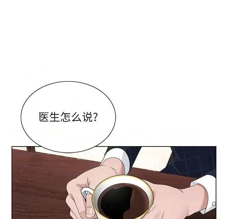 神之手 神之手-第 7 话 第11页