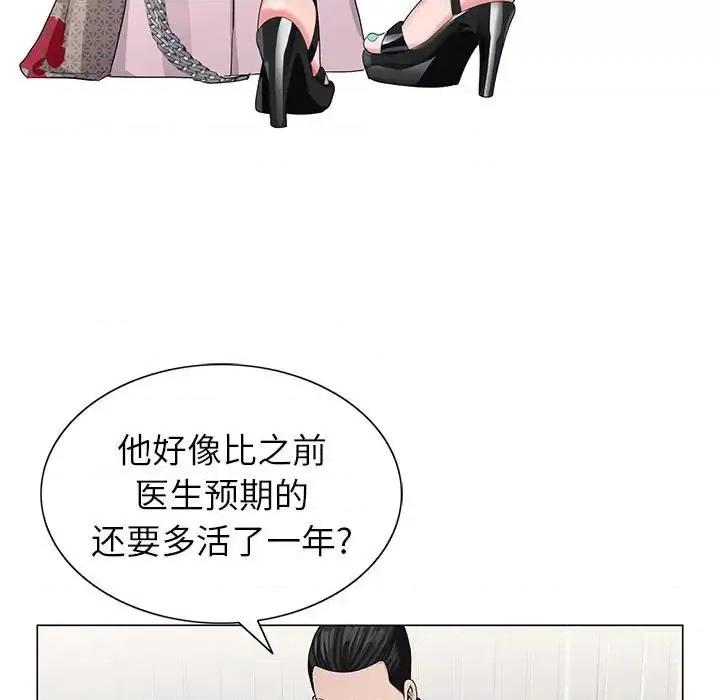 神之手 神之手-第 7 话 第21页