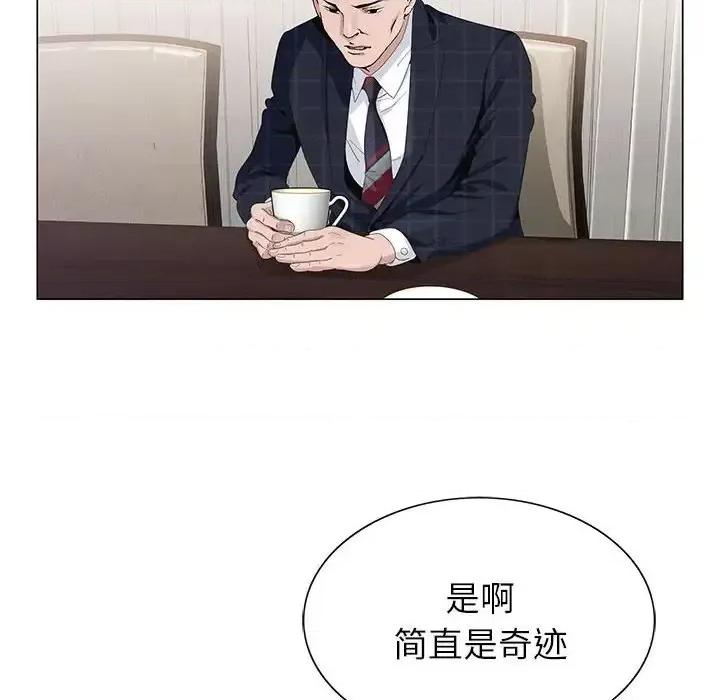 神之手 神之手-第 7 话 第22页