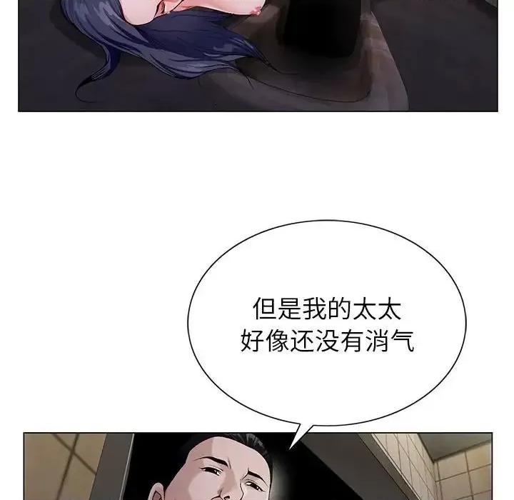 神之手 神之手-第 7 话 第49页
