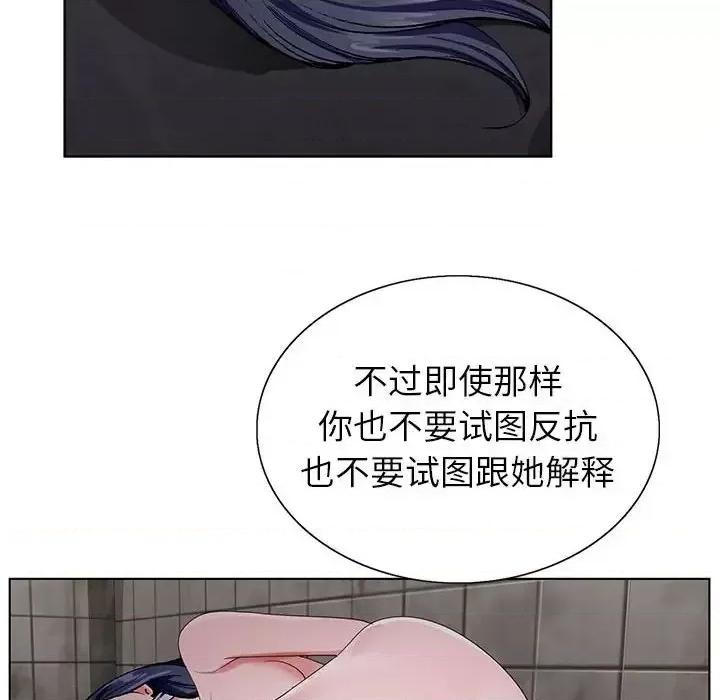 神之手 神之手-第 7 话 第52页