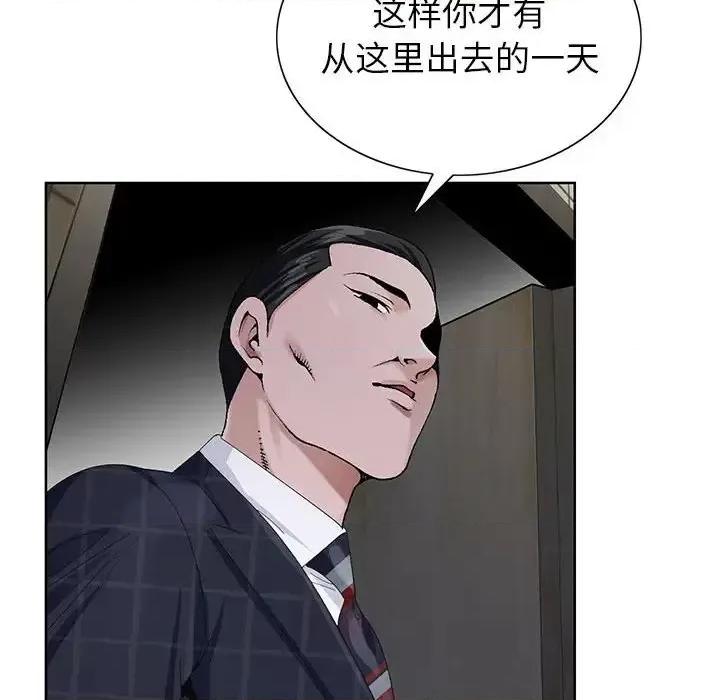 神之手 神之手-第 7 话 第56页