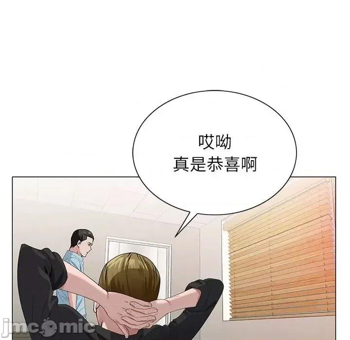 神之手 神之手-第 7 话 第70页