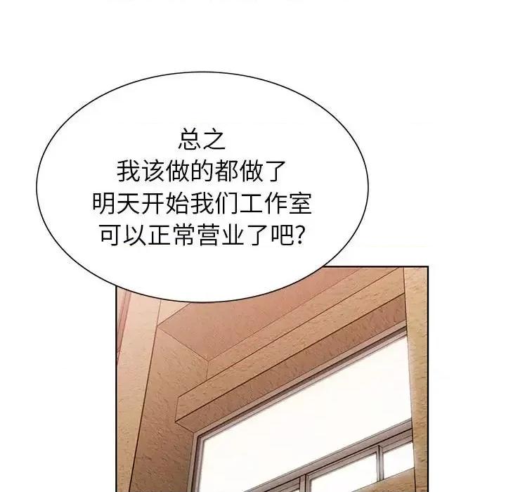 神之手 神之手-第 7 话 第73页