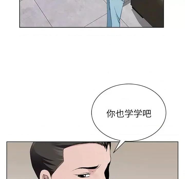 神之手 神之手-第 7 话 第76页