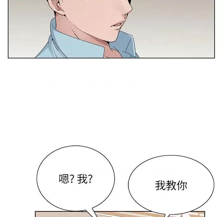 神之手 神之手-第 7 话 第77页