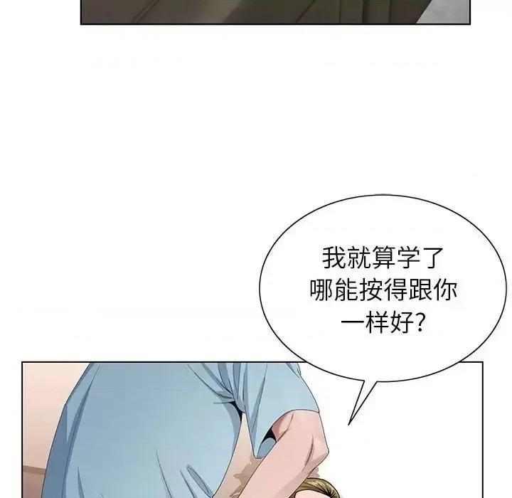 神之手 神之手-第 7 话 第79页