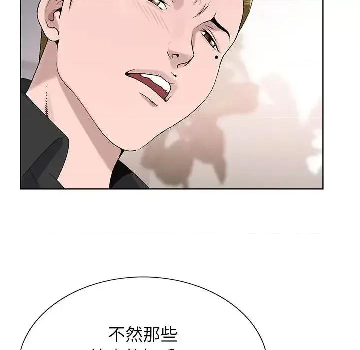 神之手 神之手-第 7 话 第81页