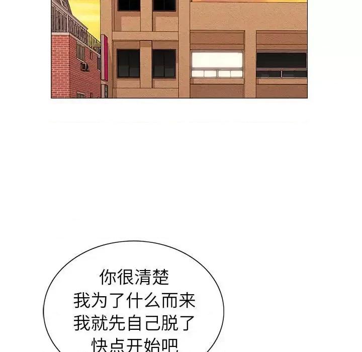 神之手 神之手-第 7 话 第101页