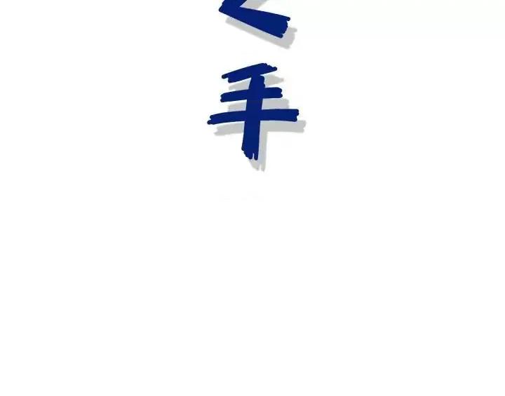 神之手 神之手-第 7 话 第132页