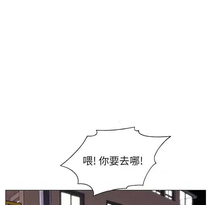 神之手 神之手-第 8 话 第14页