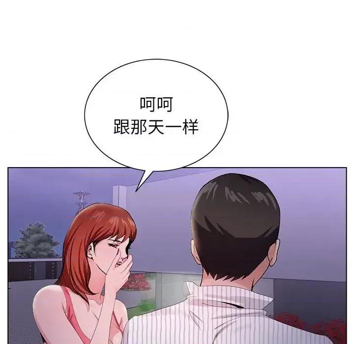 神之手 神之手-第 8 话 第43页