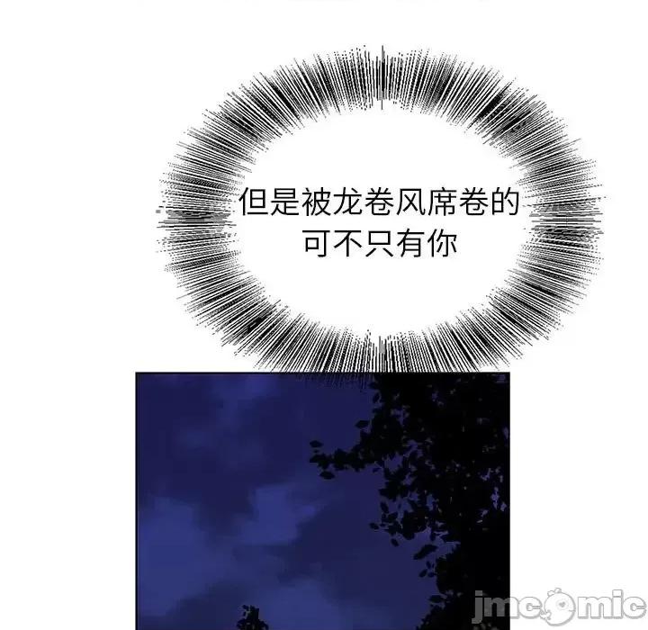 神之手 神之手-第 8 话 第47页