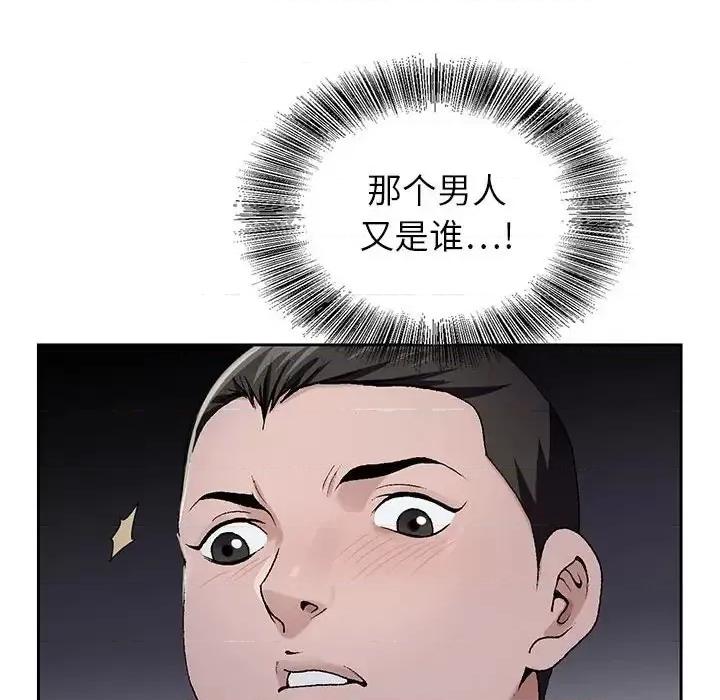 神之手 神之手-第 8 话 第59页