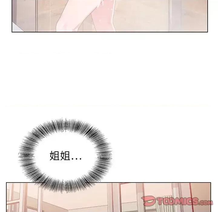 神之手 神之手-第 8 话 第63页