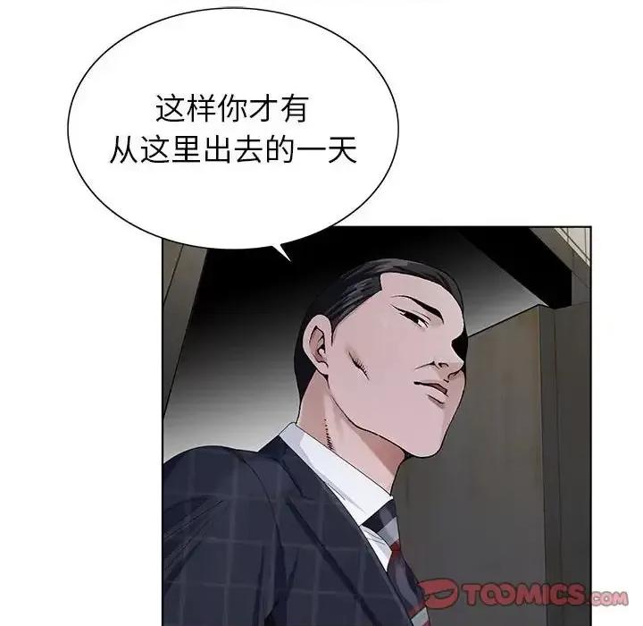神之手 神之手-第 8 话 第84页