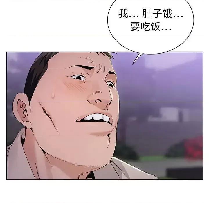 神之手 神之手-第 8 话 第90页
