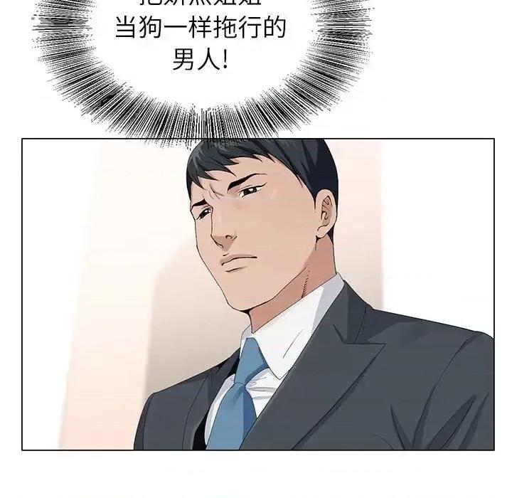 神之手 神之手-第 9 话 第69页