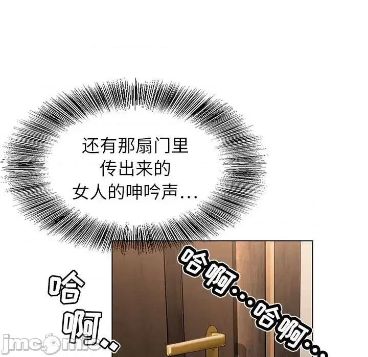 神之手 神之手-第 9 话 第70页