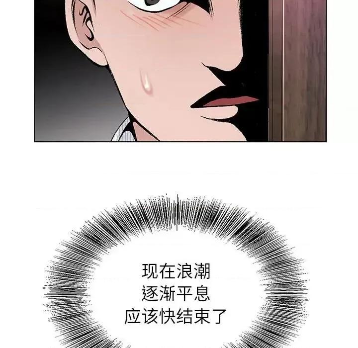 神之手 神之手-第 9 话 第102页