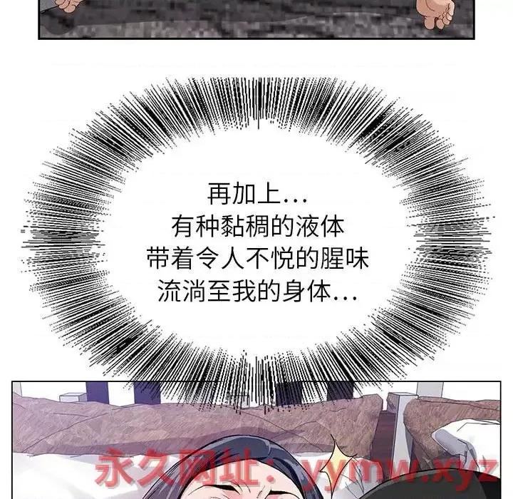 神之手 神之手-第 9 话 第107页