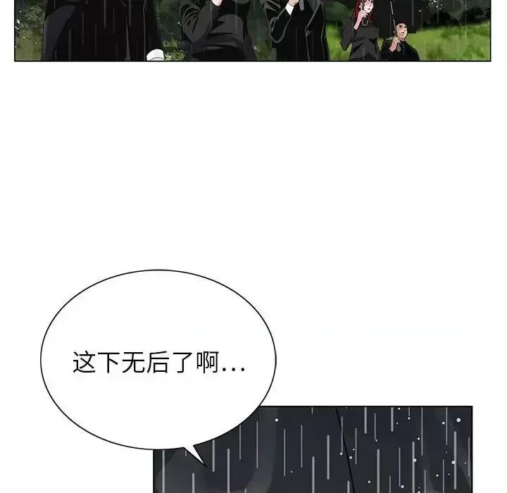 神之手 神之手-第 9 话 第124页