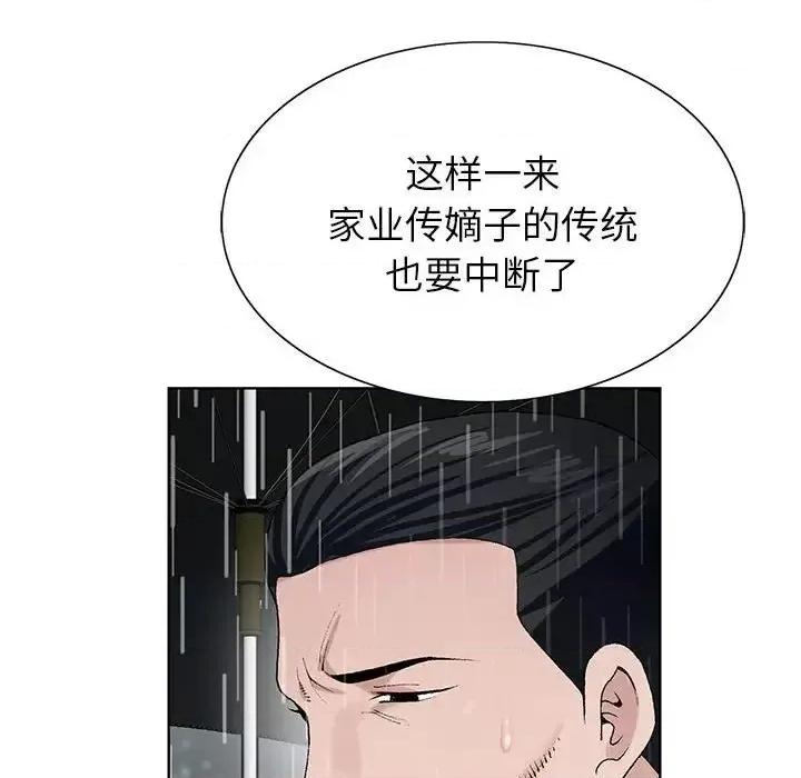 神之手 神之手-第 9 话 第126页