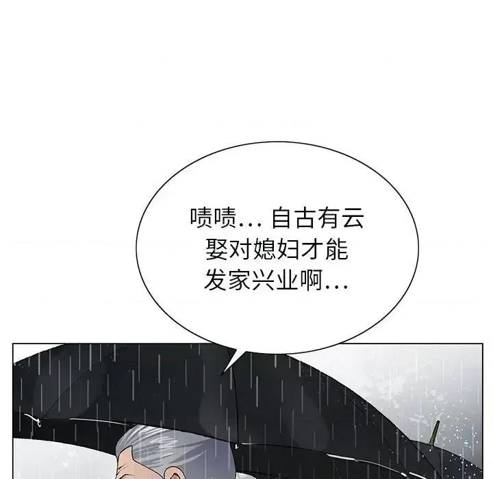 神之手 神之手-第 9 话 第128页