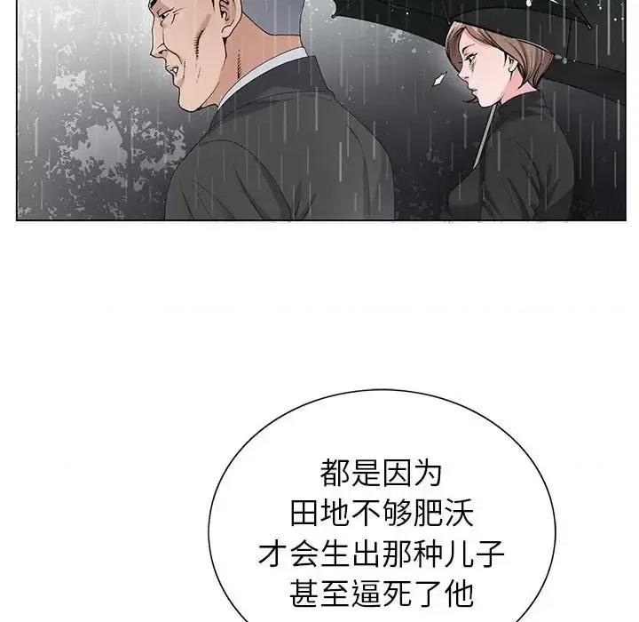 神之手 神之手-第 9 话 第129页