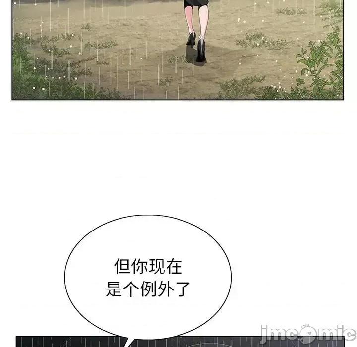 神之手 神之手-第 9 话 第135页