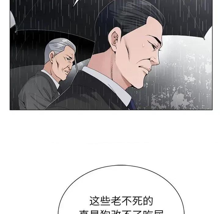 神之手 神之手-第 9 话 第136页