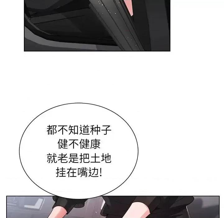 神之手 神之手-第 9 话 第138页