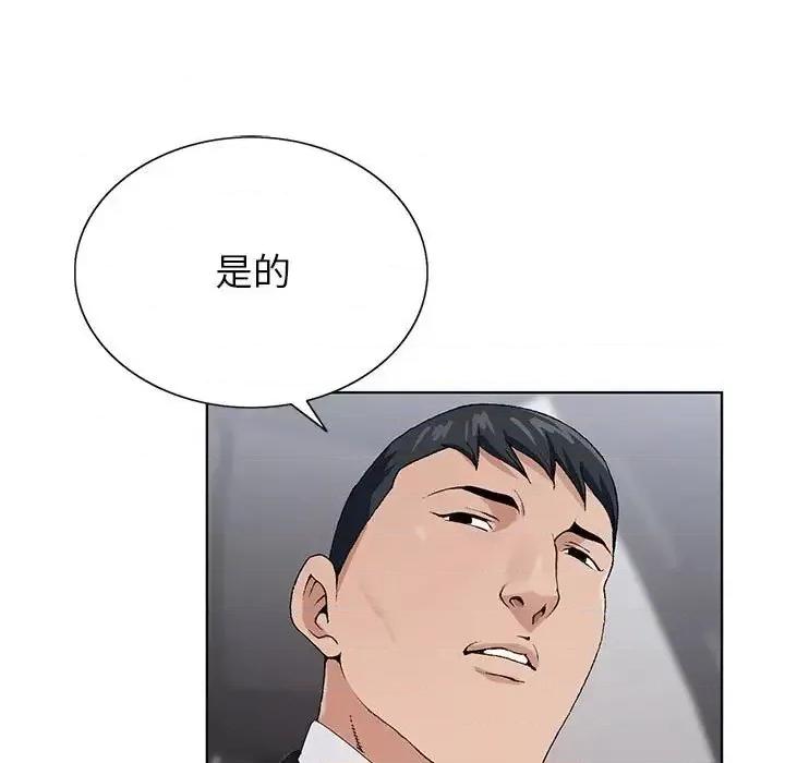 神之手 神之手-第 9 话 第141页