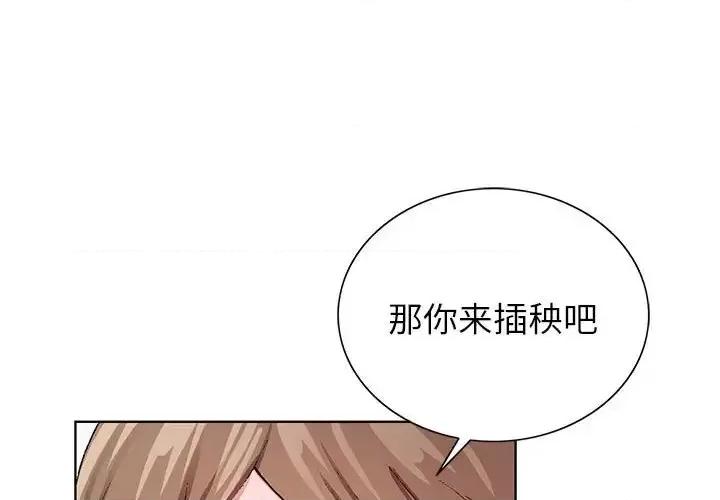 神之手 神之手-第 10 话 第1页