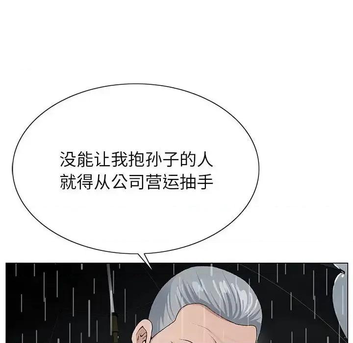 神之手 神之手-第 10 话 第9页
