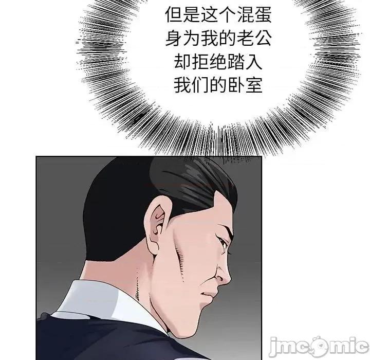 神之手 神之手-第 10 话 第20页