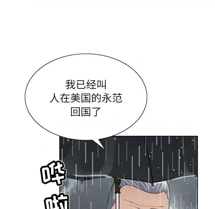 神之手 神之手-第 10 话 第39页