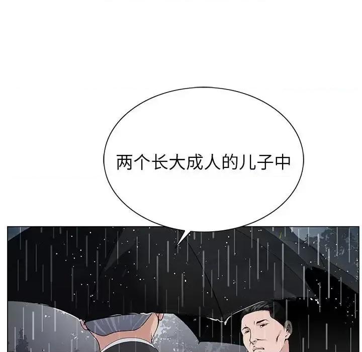 神之手 神之手-第 10 话 第47页