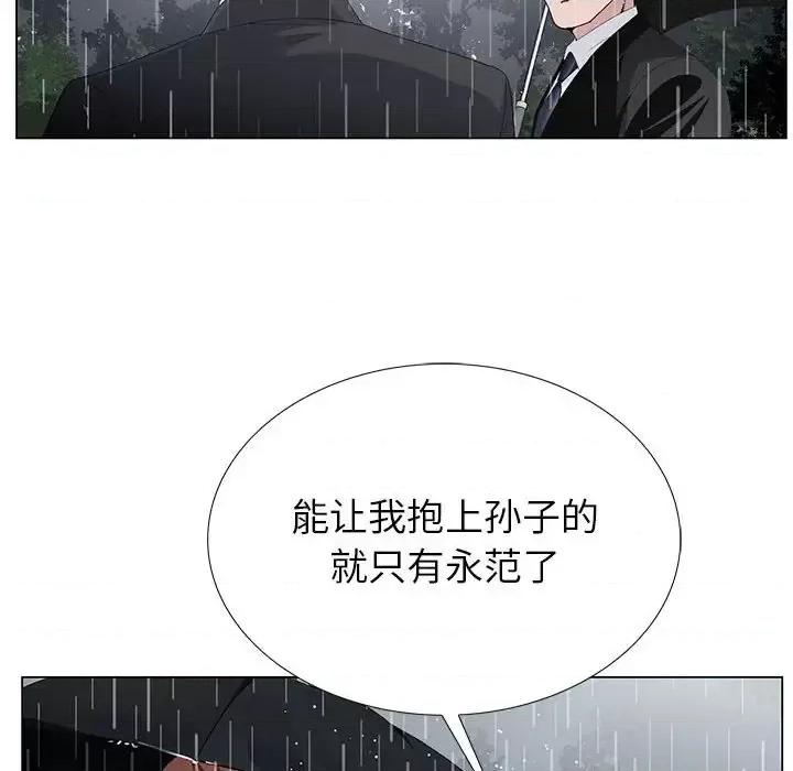 神之手 神之手-第 10 话 第48页