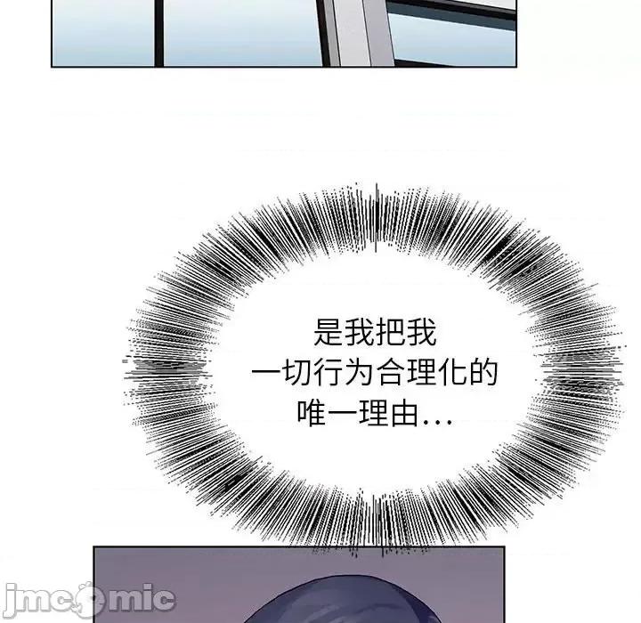 神之手 神之手-第 10 话 第75页