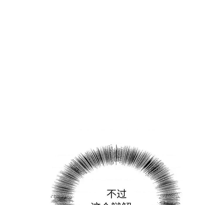 神之手 神之手-第 10 话 第77页