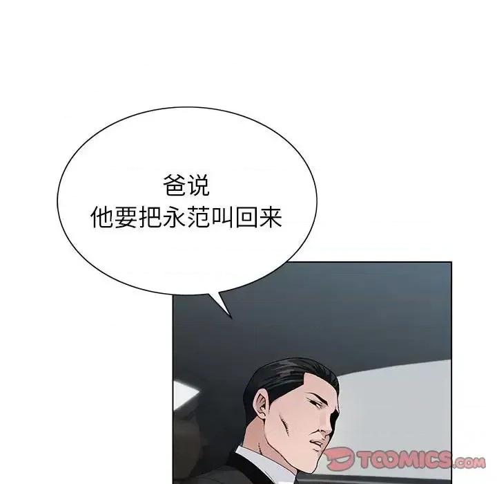神之手 神之手-第 10 话 第102页